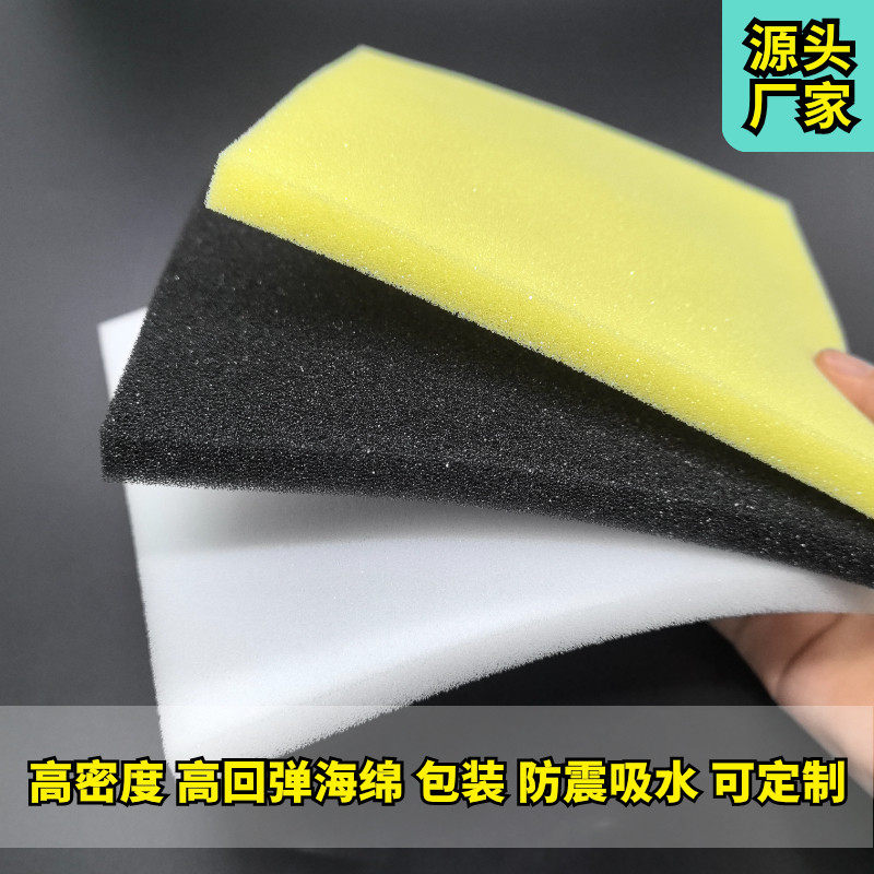 软包海绵高密度海绵背景墙飘窗垫床垫坐垫防震吸水包装海绵垫定制