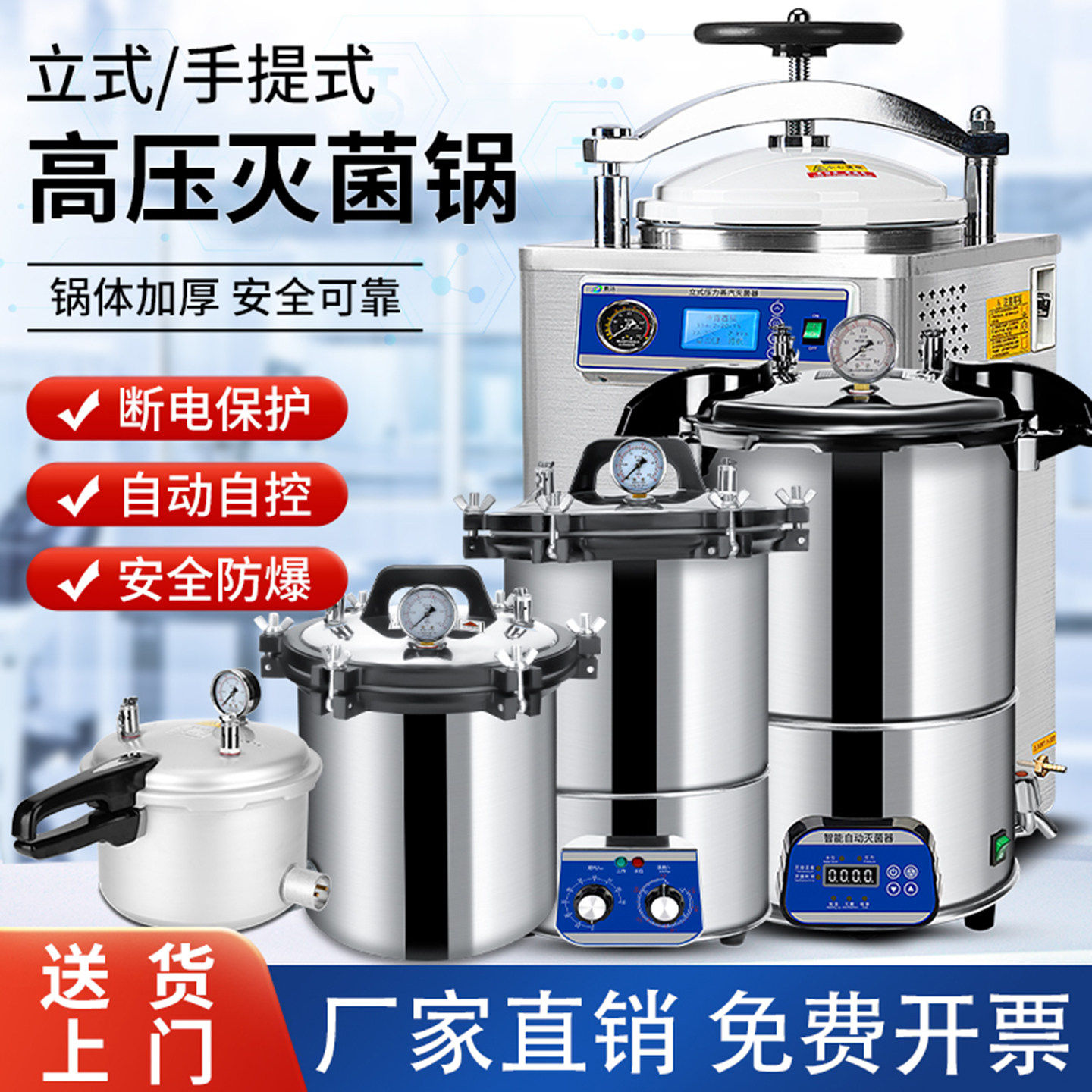 手提式灭菌锅压力蒸汽高