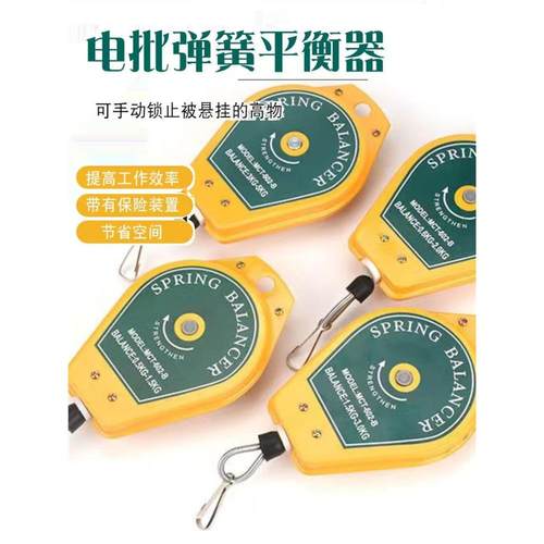 志丰平衡器电动螺丝刀挂