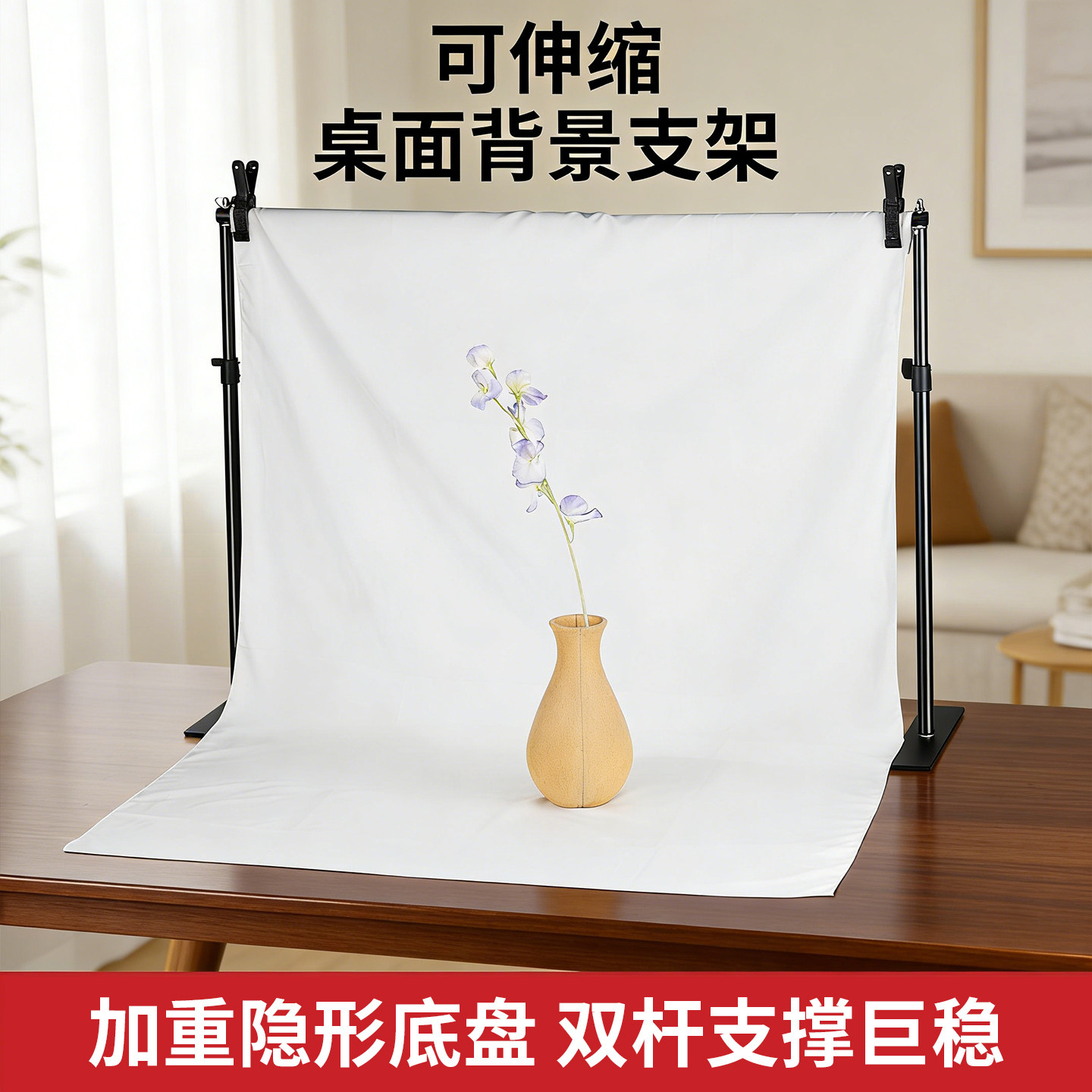 桌面龙门架摄影直播背景