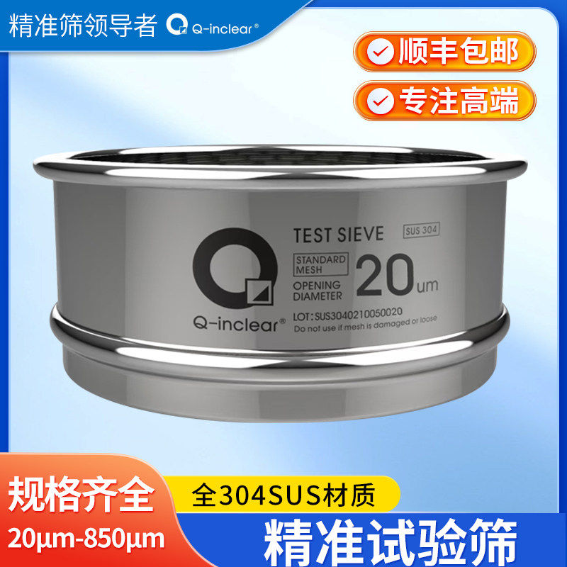 实验室标准筛100 200目国际标准GB筛网超细加厚试验不锈钢过滤网