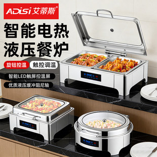 艾蒂斯不锈钢可视自助餐炉电加热保温炉自助早餐炉酒店布菲炉餐具