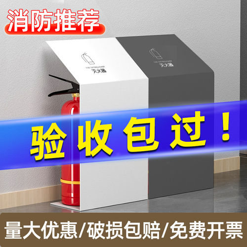 灭火器放置架支装饰遮挡