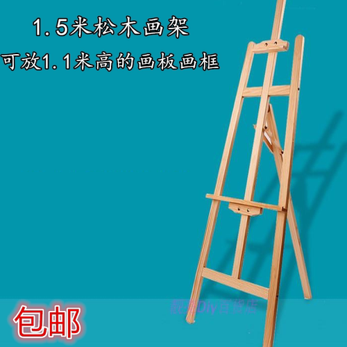 1.75米画架可调节三脚架