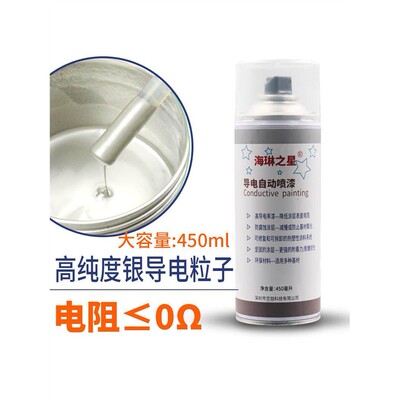 导电自喷漆银铜涂层自动
