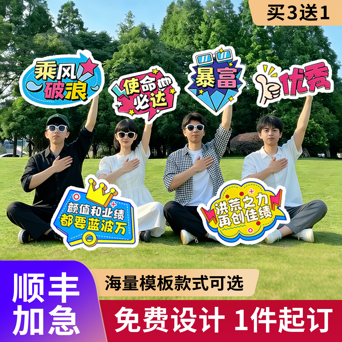 手举牌定制kt板订制班级