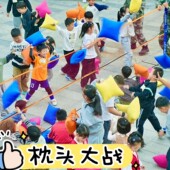 幼儿园枕头大战趣味游戏道具儿童户外扔沙包感统训练体智能器材