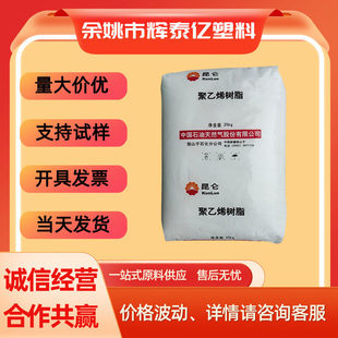 HDPE 独山子石化DMDA-8008H 高强度 低压注塑料 高密度聚乙烯树脂