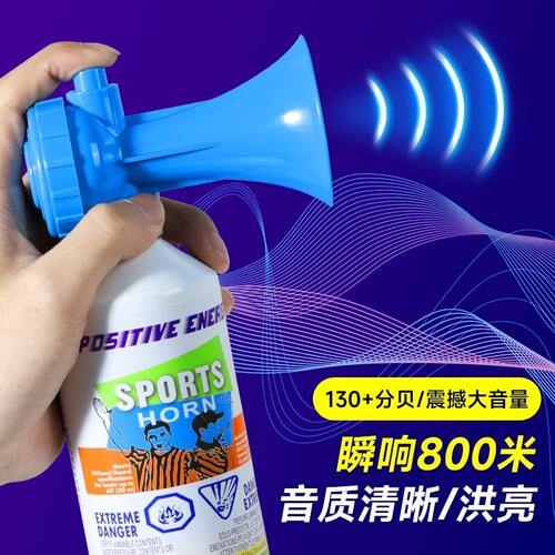 发令喇叭高音汽笛手持气