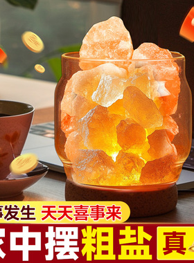 喜马拉雅盐灯摆件招财粗