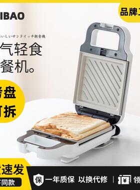 智煲三明治机多功能早餐机日式轻食机华夫饼机吐司机电饼铛家用