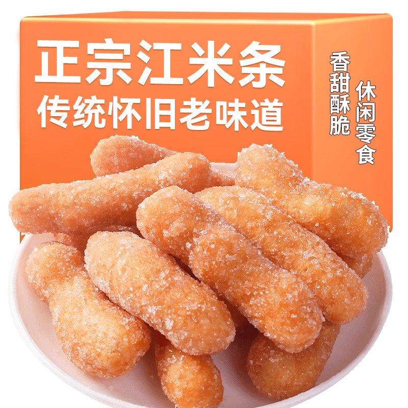 正宗江米条老式传统散装批发雪花条糯米京果整箱零食休闲小吃食品