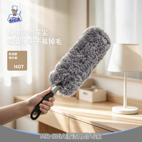 MR.SIGA不掉毛可水洗静电除尘掸