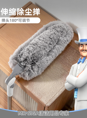 MR.SIGA双面静电除尘掸可伸缩鸡毛掸子家用天花板打扫灰清洁神器