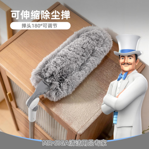 MR.SIGA伸缩调节角度静电除尘掸
