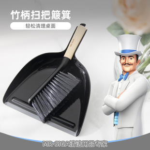 MR.SIGA竹柄小扫把簸箕套装贴地胶条设计竹柄简约风清洁桌面神器