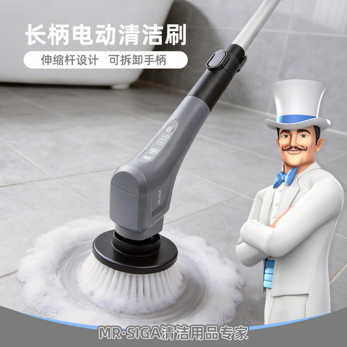 MR.SIGA多功能长柄无线电动刷