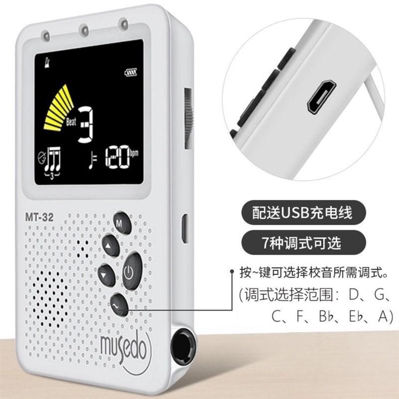 【多调大屏电子调音器】充电调音节拍器三合一老人二胡二胡校音器