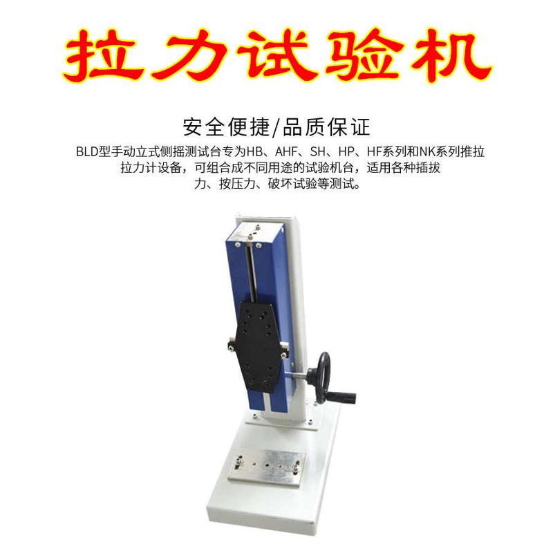 弹簧拉压力拉力测试仪数显拉力试验机拉力计测试架工装塑胶 橡胶