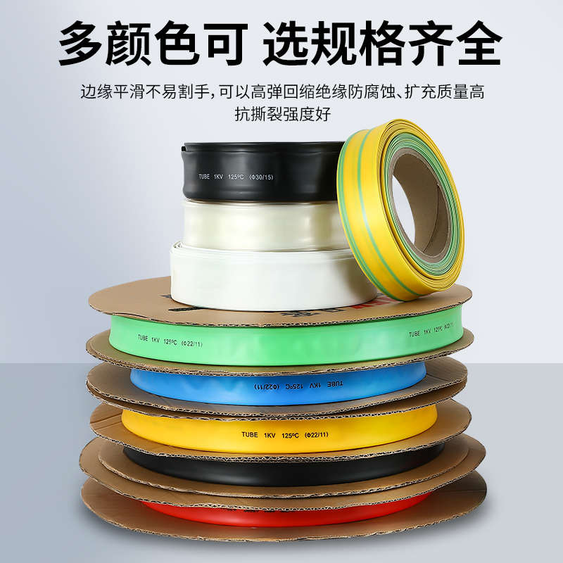 热缩管绝缘套管90MM-150MM电工电线保护电缆热塑管数据线修复收缩