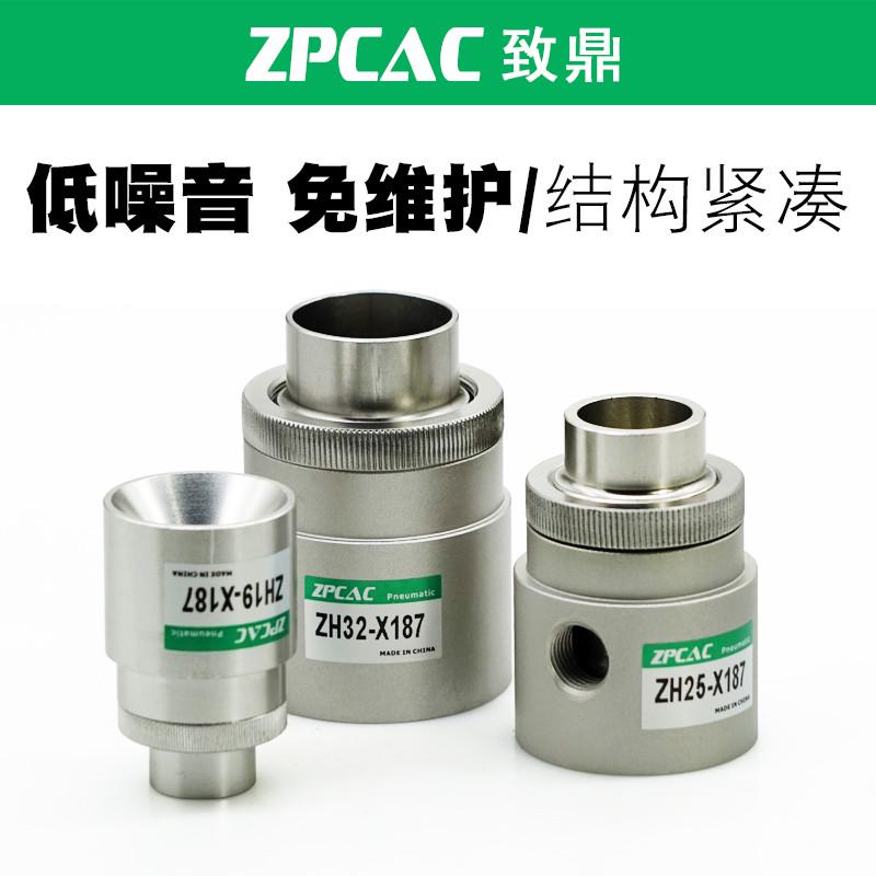 真空输送器发送器气力真空发生器ZH10/20/30/40-B-X185空气放大器