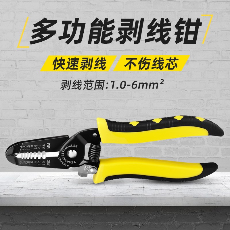 S-1041C剥线钳电线电缆压线三合一多功能剪线钳T快速剥皮拔线钳压