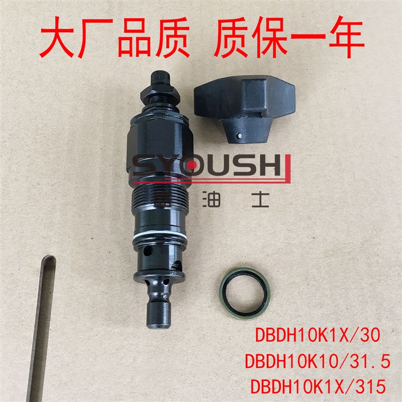 溢流阀DD1d0K1X/30,DD10K10/31.5,DD10K1X/315现货调压阀