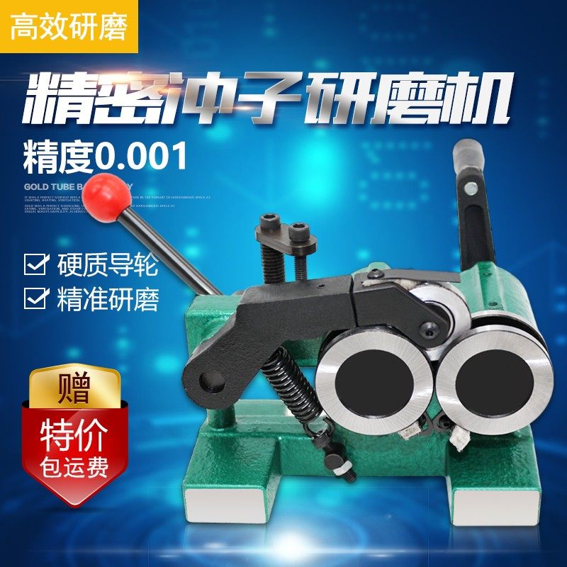 台湾PGA冲子研磨机 高精度磨针机1.5-K30 冲子研磨机 磨针机