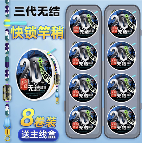 【8卷装+主线盒】无结线组鱼线原丝鱼线主线成品尼龙强拉力鱼线