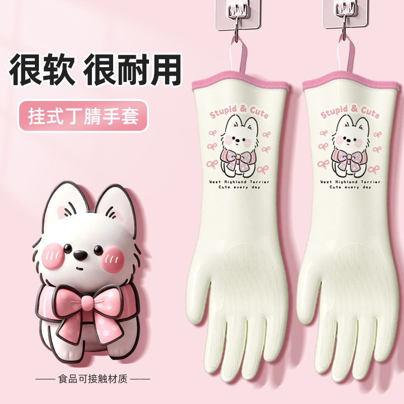 洗碗手套女冬季家务厨房耐用橡胶洗衣服防水告别主妇手解释耐用