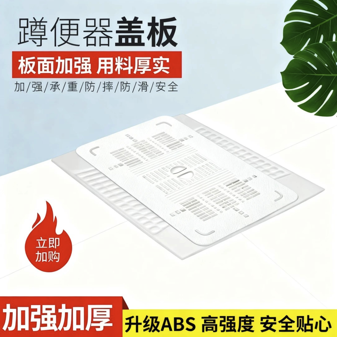 家庭升级款卫生间通用防堵防臭器蹲坑盖板便池挡板盖子,家装主材,蹲便器配件,淘宝优惠券,粉丝福利购,淘宝优惠卷