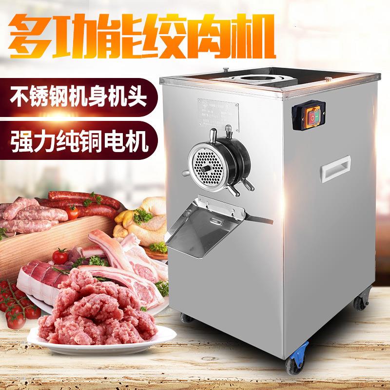 出厂价 不锈钢大型商用多功能绞肉机 全自动碎鱼机家用电动碎肉机