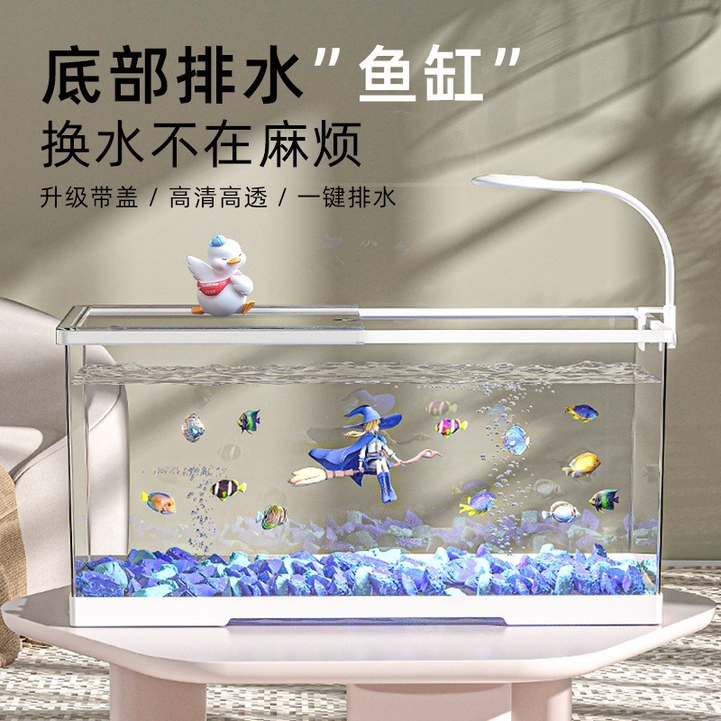 极乐鸟特大号鱼缸亚克力一体成型带盖透明高清高透家用桌面鱼缸图片