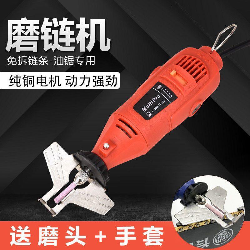 220V油锯链条磨链机油锯电锯电磨机手持电动打磨机磨头插电
