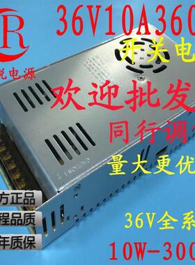 特价开关电源36V10A开关电源36V10A360W开关电源36V360WLED电源