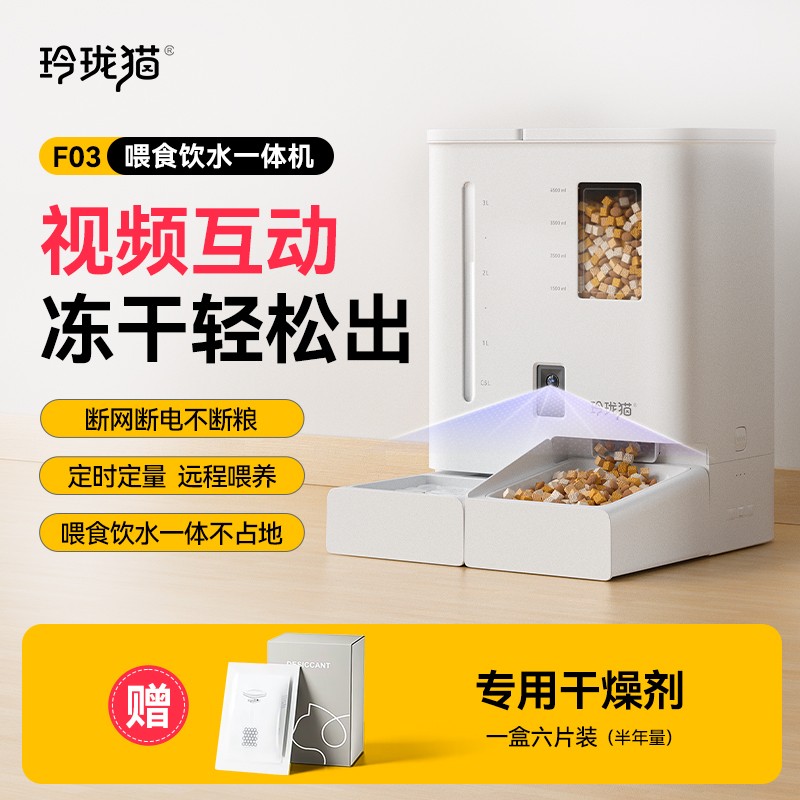 玲珑猫智能喂食饮水一体机定时定量猫咪狗狗大容量可视喂水喂食机