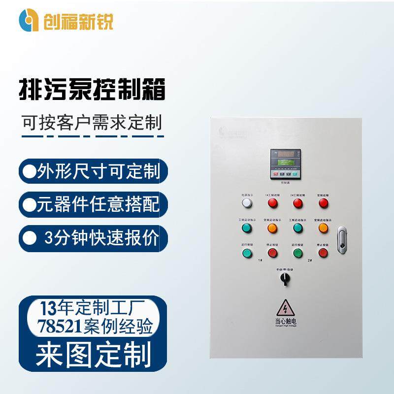 智能配电箱低压配电设备plc自动化控制柜一级户外排污变频控制箱,电子/电工,配电控制柜/控制箱,淘宝优惠券,粉丝福利购,淘宝优惠卷