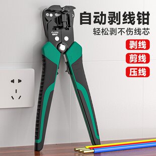 自動剝線鉗電工專用工具剝電線拔皮神器壓線多功能剝線鉗子扒剪線