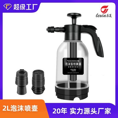 洗车泡沫喷壶专用pa壶洗车液家用工具全套高压增气喷泡沫水枪清洁