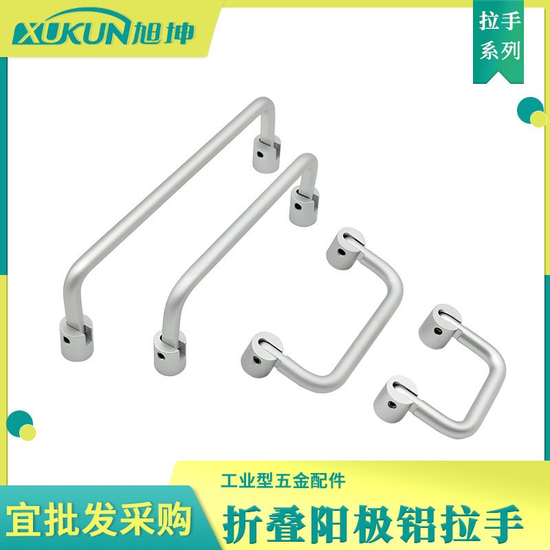 铝合金90度折叠拉手P9-040/064/096/128-40-M4N-11/15-3摇头把手