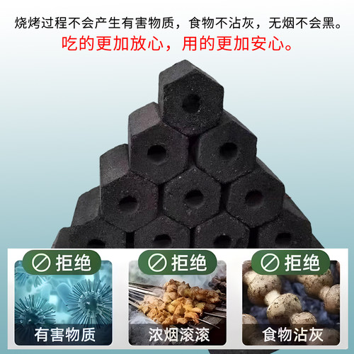 烧烤炭户外露营烧烤碳围炉煮茶烤火取暖环保碳无烟家用机制炭环保