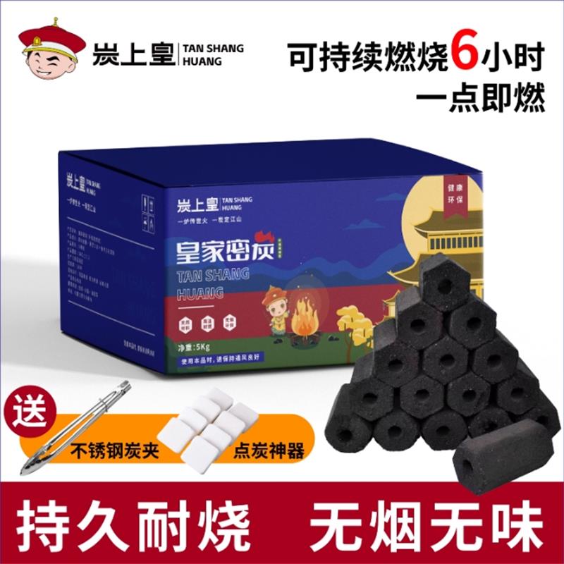 烧烤碳家用速燃果木炭机制竹炭块批发钢碳专用室内无烟碳烤火取暖