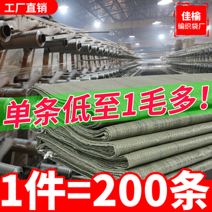 垃圾袋搬家袋快递物流打包袋 编织袋蛇皮袋批发包裹包装 200条