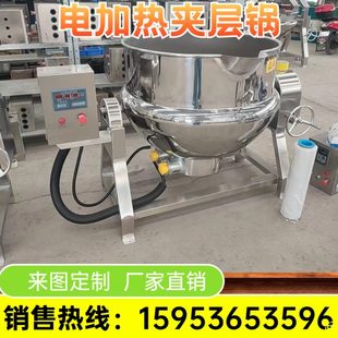大容量夹层锅倾斜带搅拌行星炒锅辣椒酱猪油牛羊肉汤熬煮机械设备