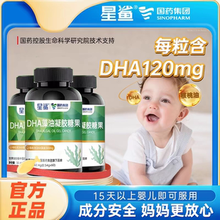 星鲨dha藻油婴幼儿dha儿童学生dha怀孕期dha藻油脑动力2025升级款