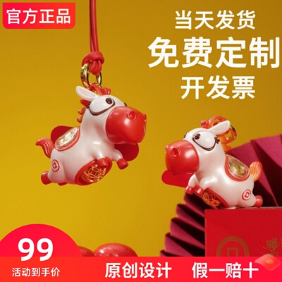 2026年新款马年生肖马手机挂件钥匙车载挂件足金手链生日礼物