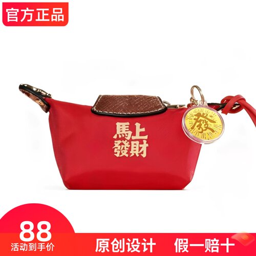 2026年新款欢喜岛马上发财包足金黄金钥匙包挂件生日礼物送女友