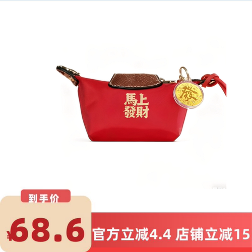 【所有女生的衣橱直播间】欢喜岛马上发财包黄金钥匙包挂件礼物