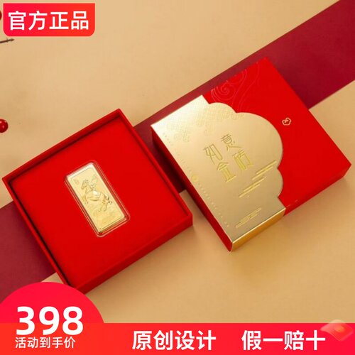 2026年新款金条金砖马年如意金砖金条文创马金条送礼商务