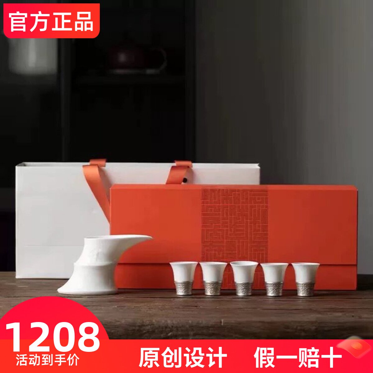 欢喜岛纯银镶瓷酒具套装